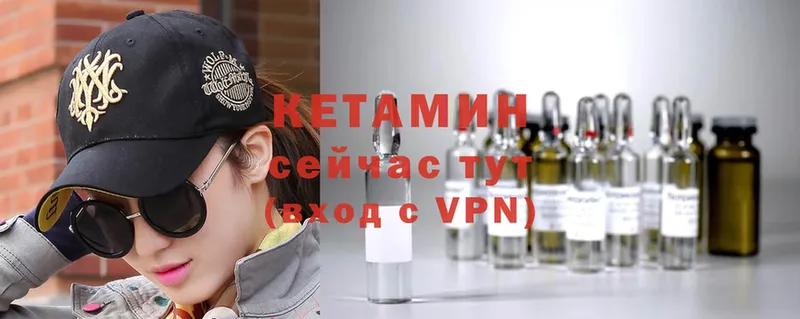 цена наркотик  mega вход  Кетамин ketamine  Бирюсинск 