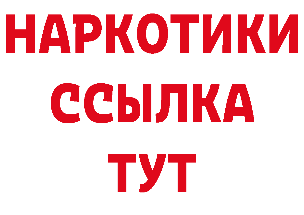 ГЕРОИН хмурый как зайти дарк нет MEGA Бирюсинск