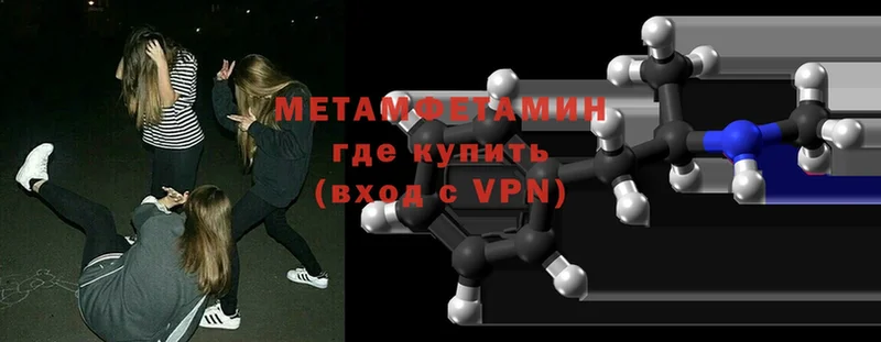 где купить   Бирюсинск  МЕТАМФЕТАМИН Methamphetamine 